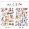 Vintage Butterfly Floral Washi Paper Stickers For Hand Account Scrapbooking Decoration