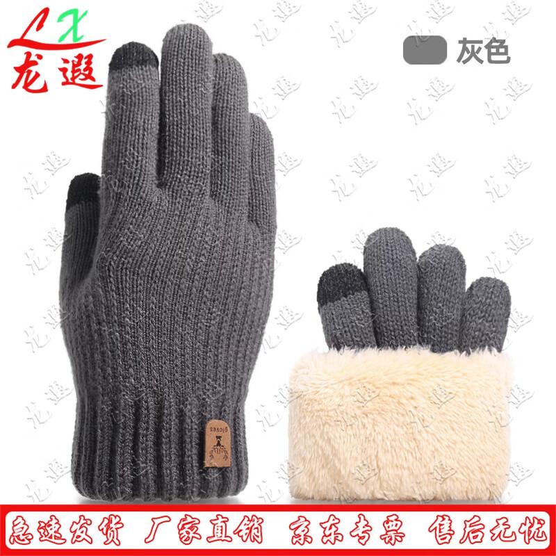 Longxia Winter Warm Touchscreen Cycling Gloves