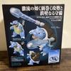[USED] Blastoise D-Arts Figuarts Pokemon