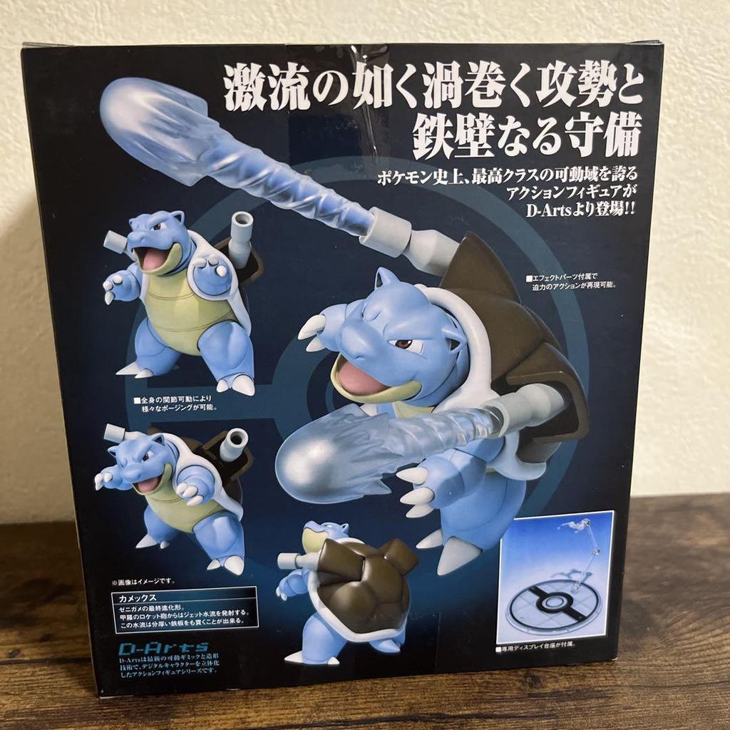 [USED] Blastoise D-Arts Figuarts Pokemon