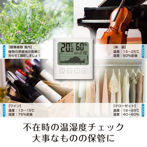 Tanita TT-580 WH Digital Thermometer/Hygrometer with Graph for Easy Temperature and Humidity Monitoring, Clock/Calendar Function, White