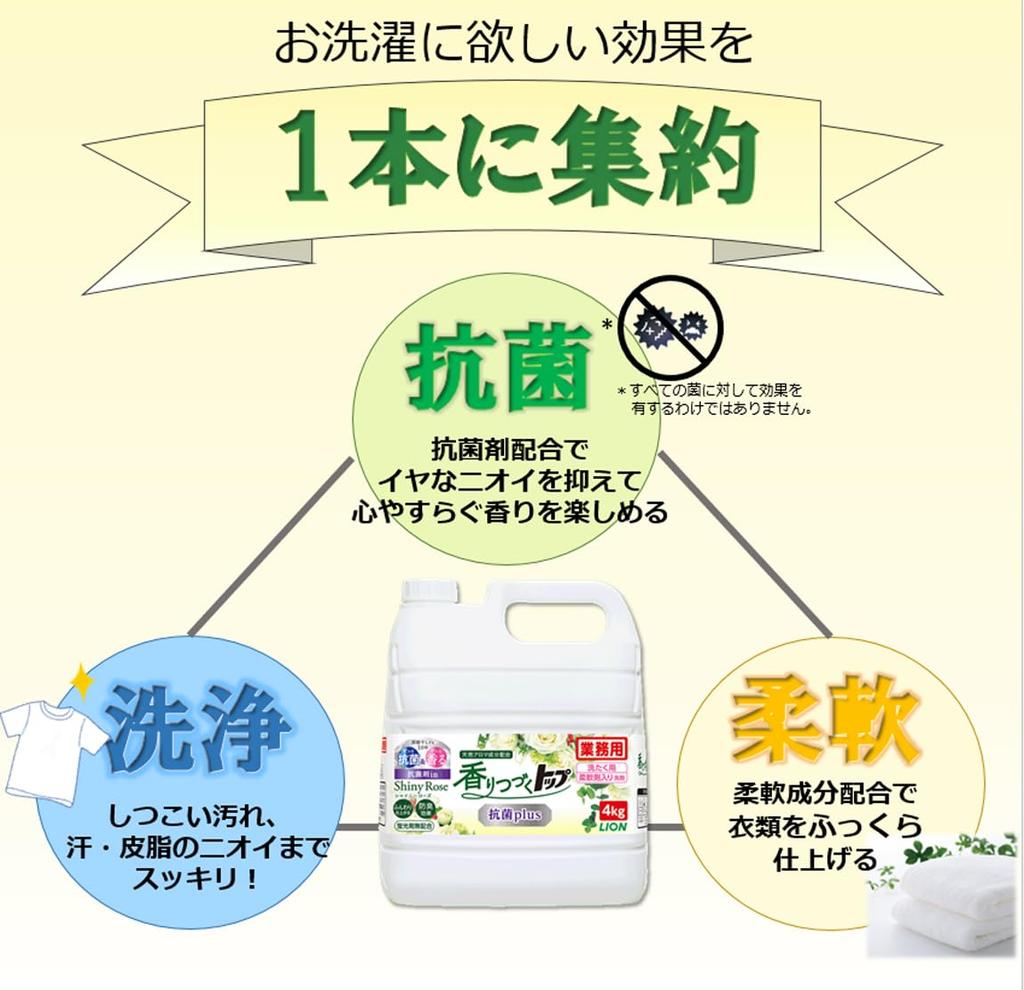 Top Large Antibacterial Plus 4kg Laundry Detergent Liquid Rose Floral Scent [Commercial-Use Capacity] Long-Lasting Refill, Detergent, &