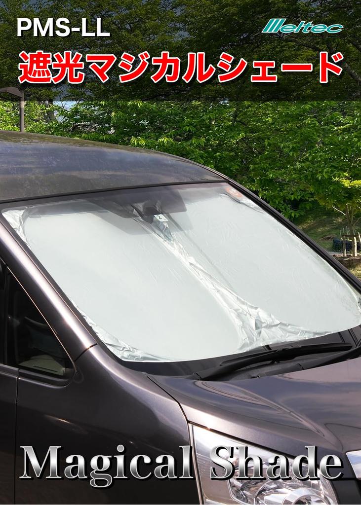 Meltec Car Magical Shade for LL Light Blocking UV Compact Storage Pouch Dashcam W1450 x Sunshade, Front, Size, 99% & Protection, Storage, Included,