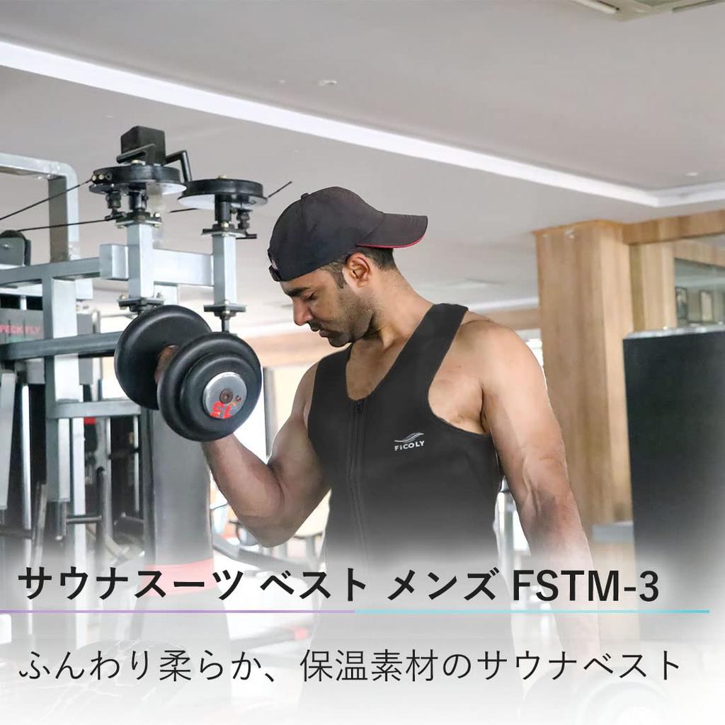 FiCOLY Sauna Suit Plus Training Tank Sauna Suit Men's Vest, Size, Sweat-Reducing Wear, Top, FSTM-3 (XL)
