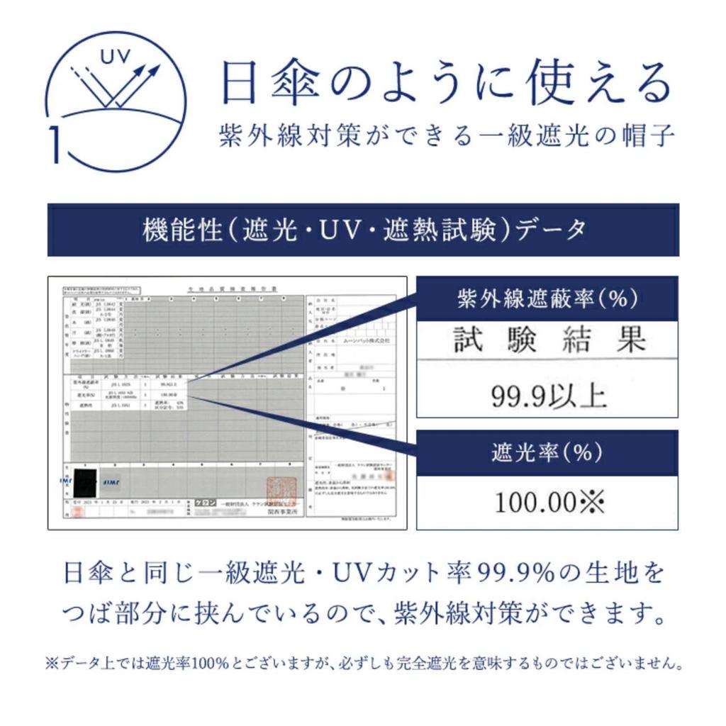 Moonbat Wide Brim Jockey Light UV Long Brim with Chin Wide Size L Cap, 11cm, Blocking, Protection, Large, Foldable, Strap, Cap/Casquette, Brim, 65297,