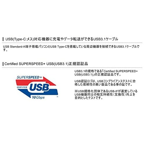 ELECOM USB Cable Type C (USB A to USB C) 1.0m USB3.1 Certified Product 3A Output Max 10Gbps Black USB3-AC10NBK