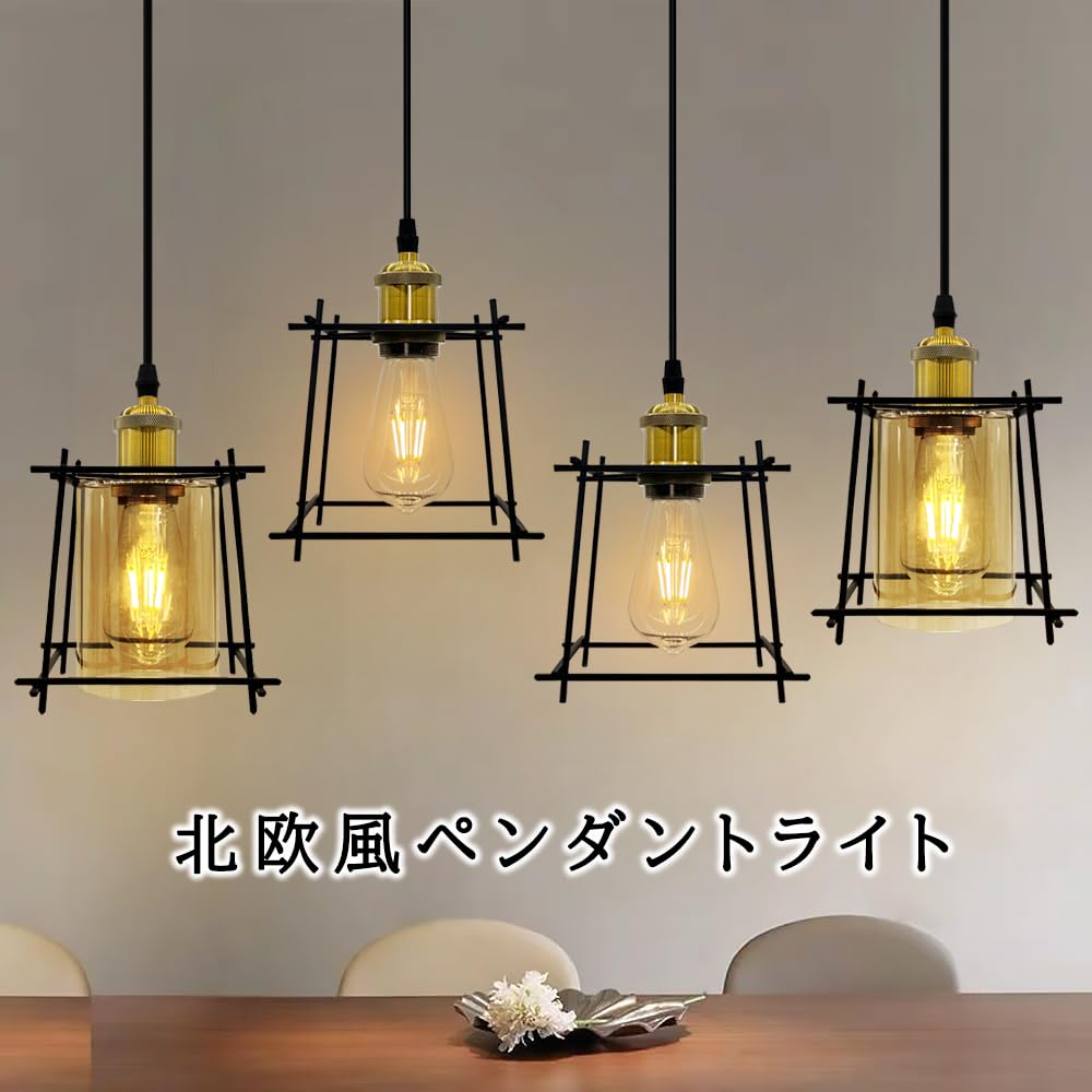 Pendant light with iron wire shade and glass amber hanging Western stylish ceiling interior ceiling freely adjustable with decorative for dining
