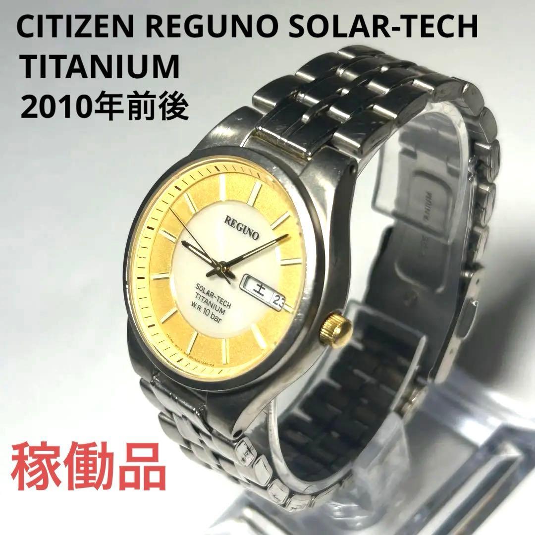 CITIZEN REGUNO SOLAR-TECH Titanium working product