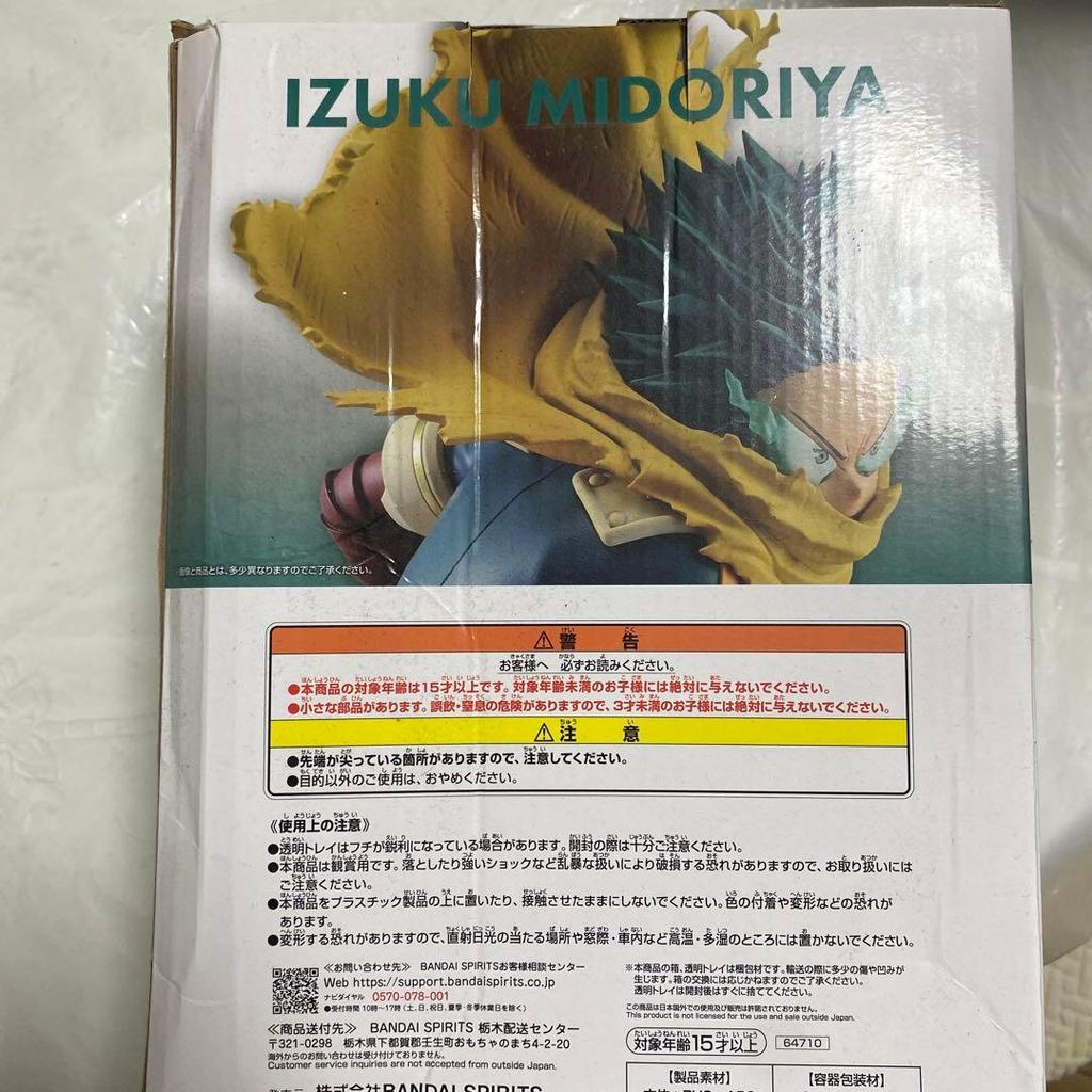 [USED] My Hero Academia MASTERLISE Izuku Midoriya A Prize