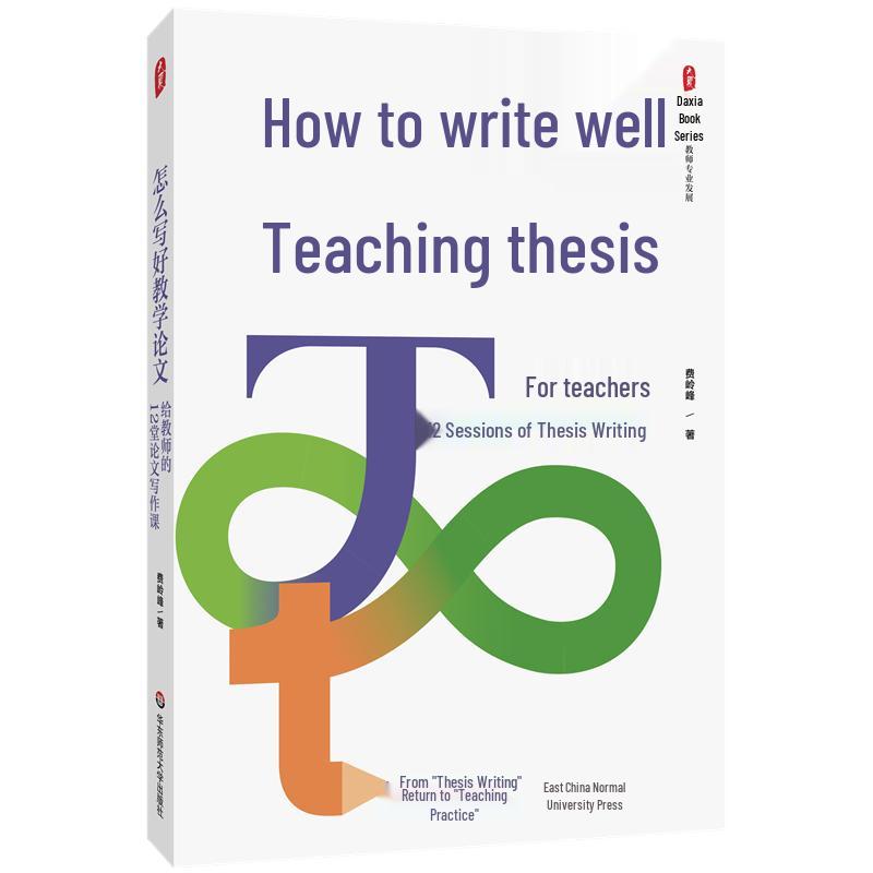 How to Write Teaching Papers: 12 Lessons for Teachers
