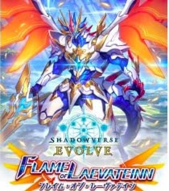 

Shadowverse EVOLVE Booster Pack 3rd OF [1 коробка] «FLAME LAEVATEINN»