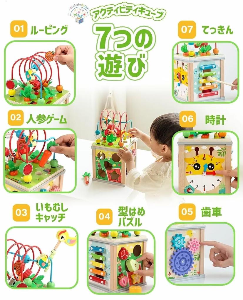 Toy, Birthday Present, Activity Cube, Wooden Toy, Looping, Shape Sorting, Boys, Girls, Wooden Toy, 7-in-1