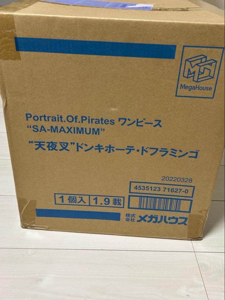 [USED] Pop Maximum Doflamingo