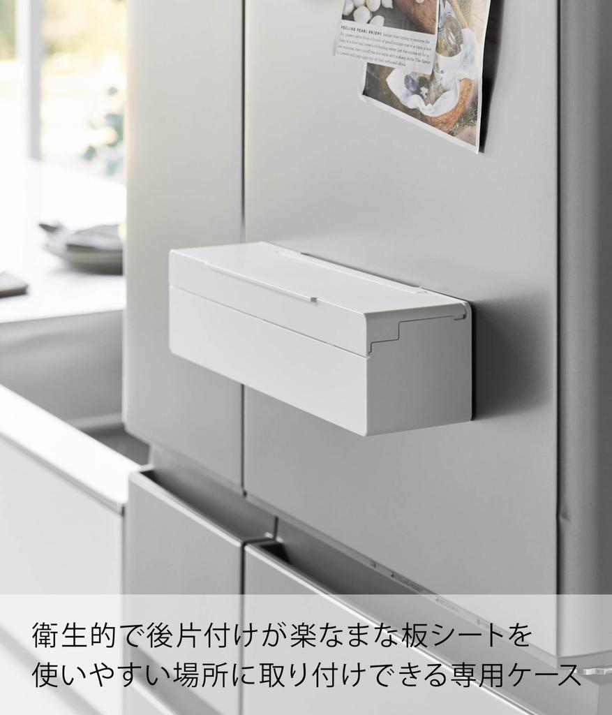 Yamazaki Jitsugyo Magnetyczny Pokrowiec na Arkusz Deski do Krojenia Biały W30 x x H8cm Przechowywanie Płyty w Pudełku Dedykowany Pokrowiec na Arkusz Deski do Krojenia 1783 Około. D8.7