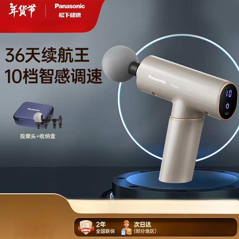 Panasonic Smart Portable Muscle Massager
