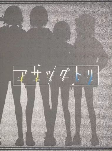 

[USED] Used Game Music CD Asatsugutori Nippon1.jp Mail Order Limited Edition Bonus Soundtrack & Booklet