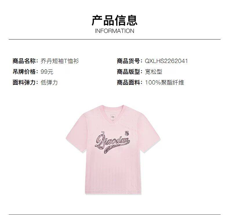Jordan QIAODAN quick drying short sleeved T-shirt for women, loose and breathable training sports top