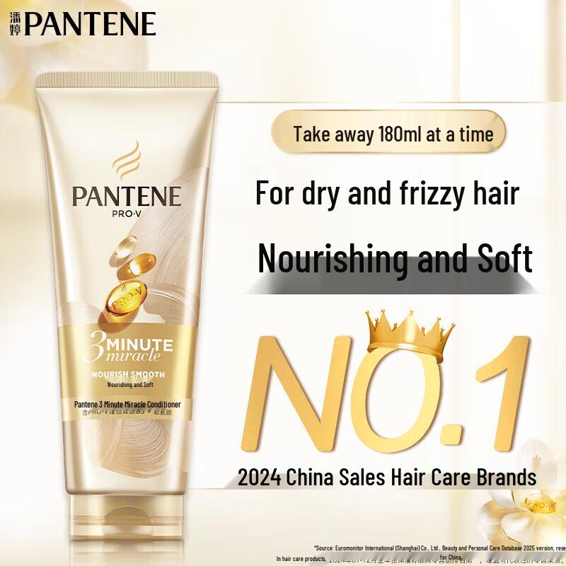 Pantene 3 Minute Miracle Repair Essence Cream