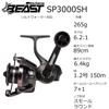 Abu Garcia Beast SP 3000SH Spinning Reel