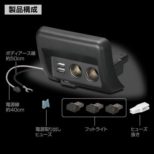 CARMATE Suzuki Zásuvka pro každou cigaretu x2 USB x2 Přídavný zdroj napájení Originální náhradní popelník Typ Černá NZ585