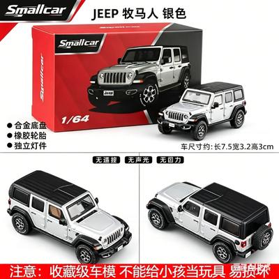 Smallcar Alloy Model Car 1:64 Off-road Vehicle JEEP Wrangler Realistic Car Static Jeep SUV Boys' Gift Adult Collection