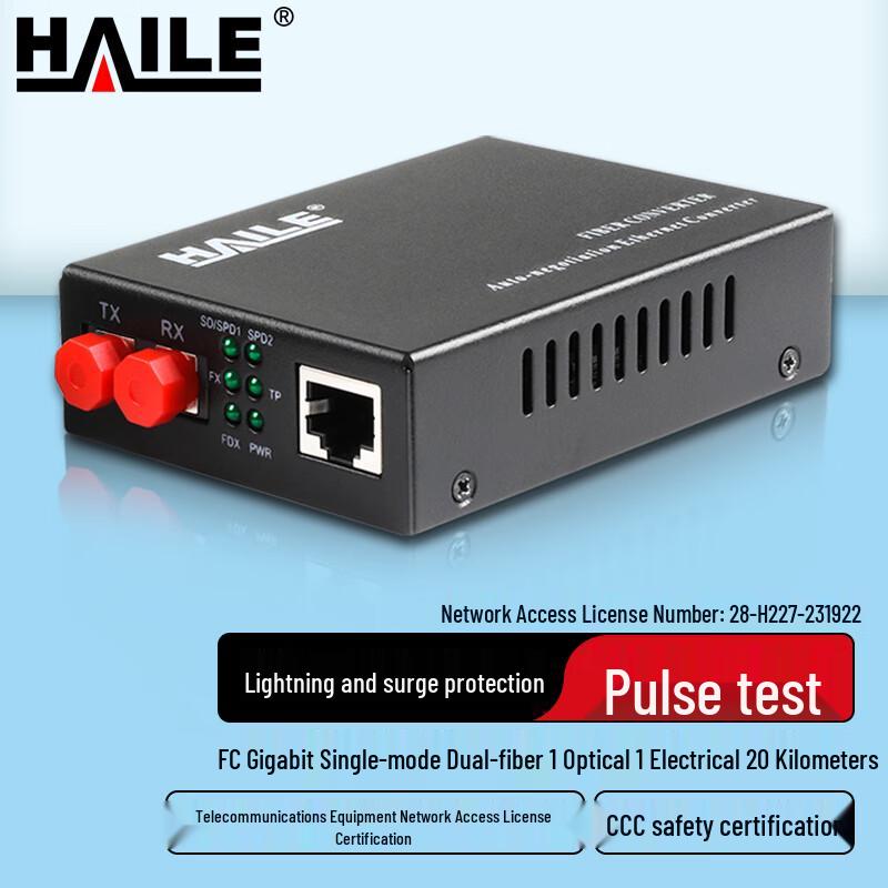 HAILE Gigabit Fiber Optic Transceiver