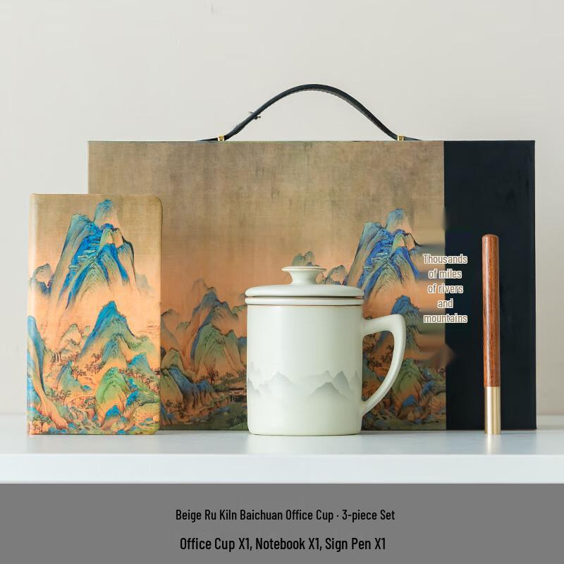 Lilang Thousand Li of Rivers and Mountains Ru Kiln Ceramic Office Cup Set