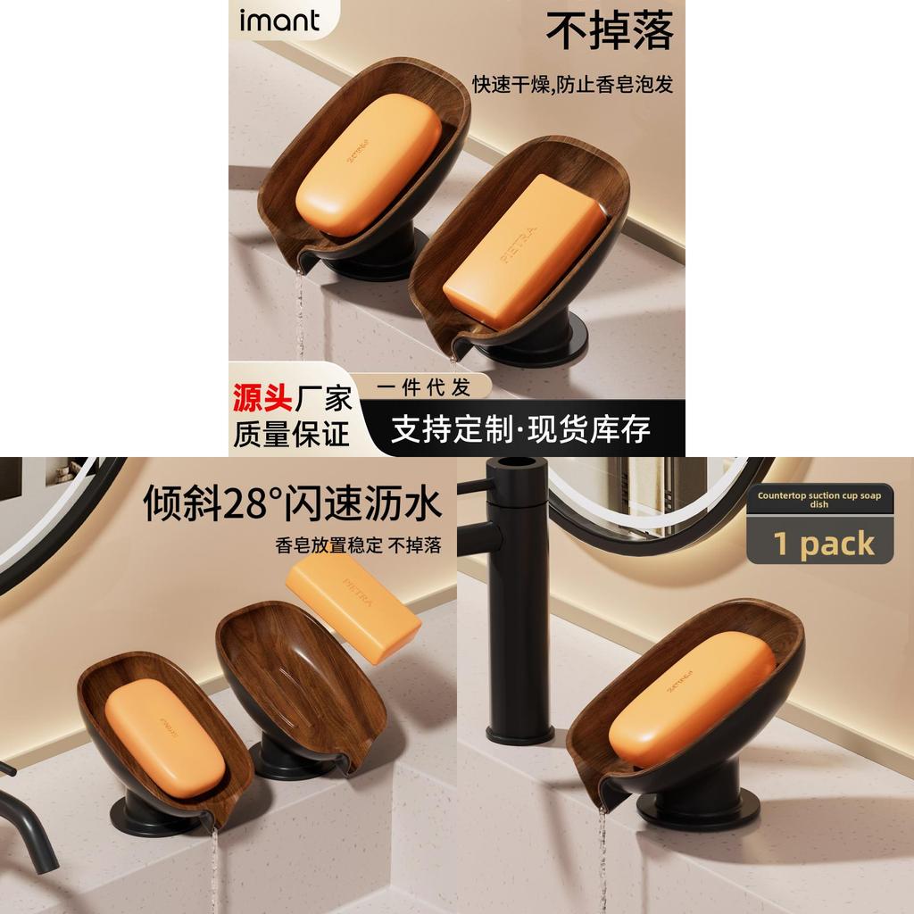 Modern Vintage Soap Dish With Suction Cup For Bathroom Decor