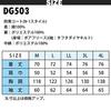 Cold Weather Cold Weather [Musashino Uniform] D.GROW Clothing, Clothes, Coat, Jacket, Lining, Boa, Fall/Winter, 100% Cotton, Warm, 014-DG503-G