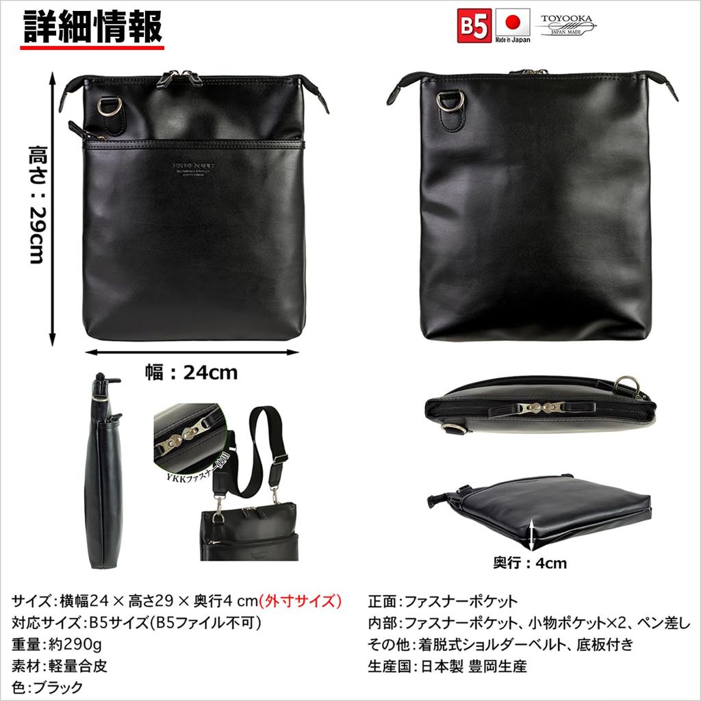 Takehachi Vertical Shoulder Bag for Men B5 Document Compatible 290g Made In Japan Toyooka Production Set of 2 Cable Bands Tm0748 +