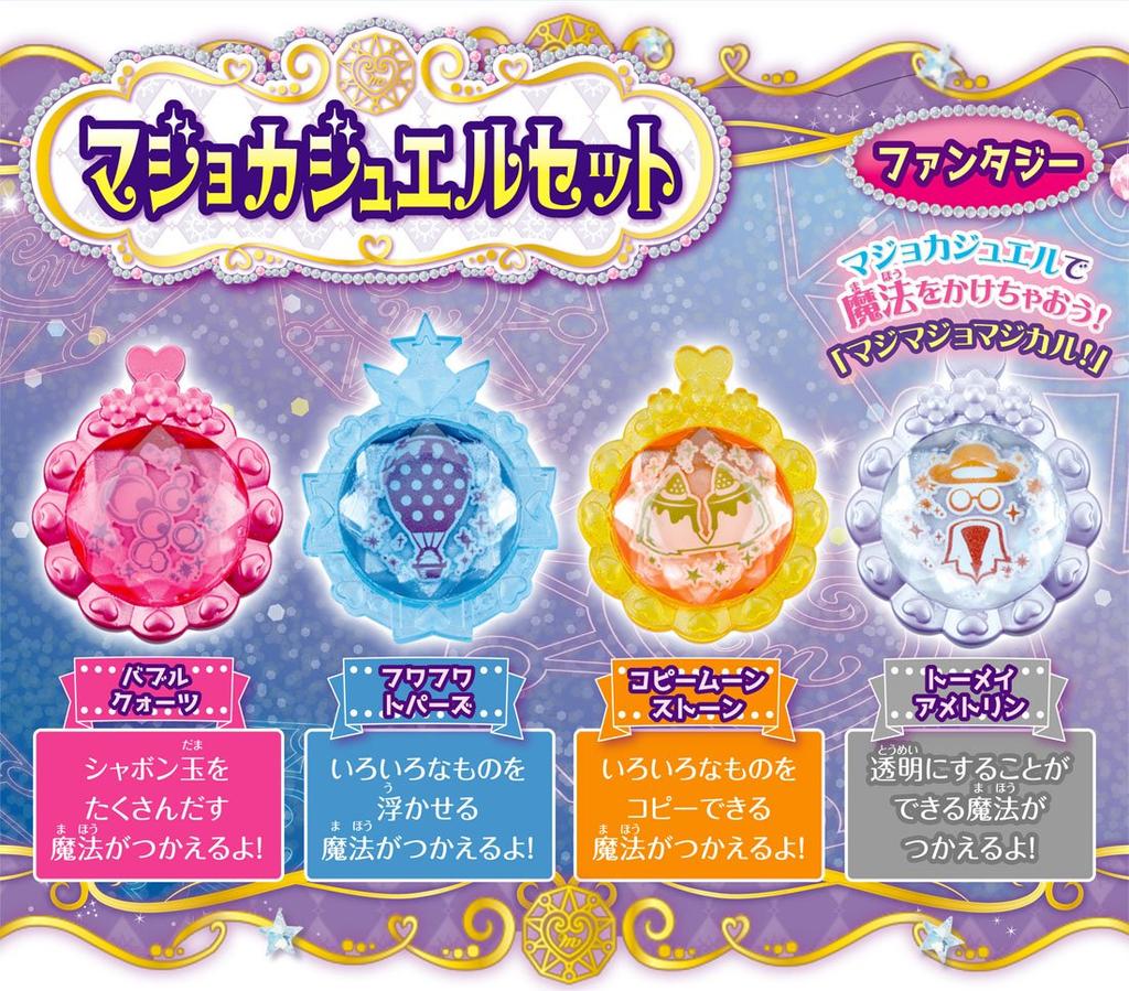 Magic X Warrior Magimajo Majoka Jewel Set Fantasy [Takara Tomy] Pures!