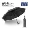 Collect Automatic Umbrellas, Sun Umbrellas, Men's Enlarged, Thickened and Reinforced Car Large Double Umbrellas