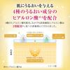 Hada Labo Gokujyun Perfect Gel 100g Gokujyun Perfect Mask + [Product]