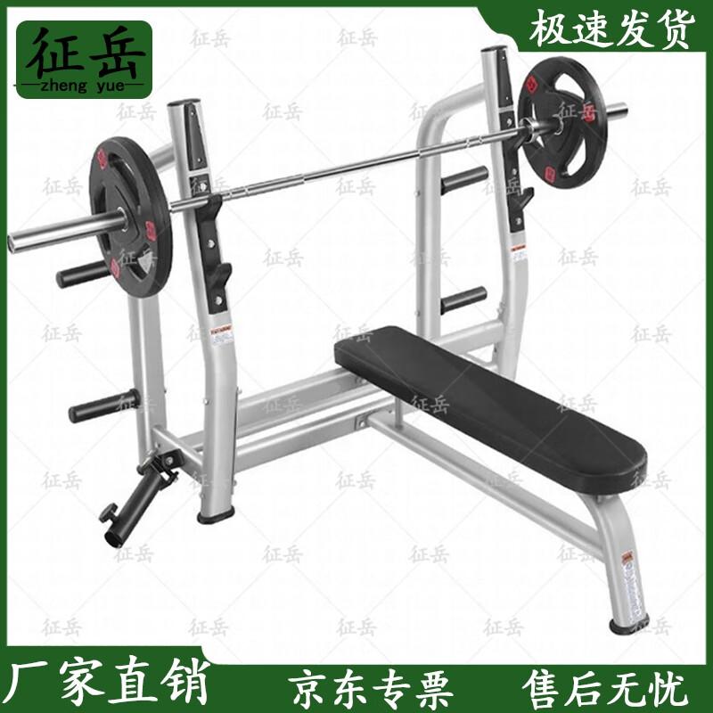 Zhengyue Multifunctional Weightlifting Bench
