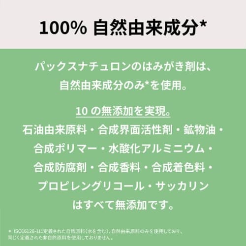 Pax Naturon Green Tea Soap Brush 120g Bad breath care Additive-free Low foaming 100% naturally derived Organic Taiyo Yushi
