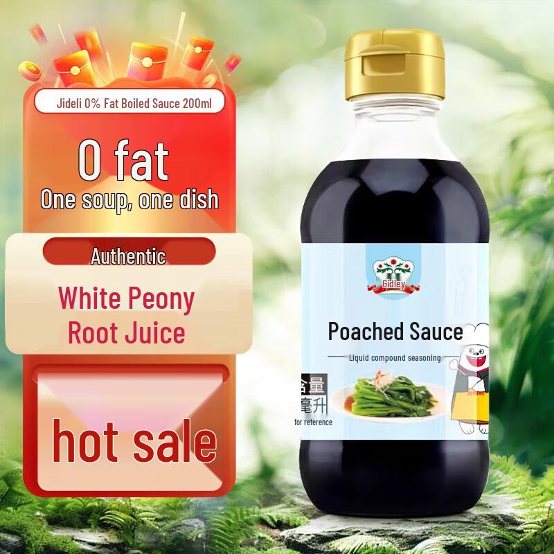 Jideli Blanched Sauce