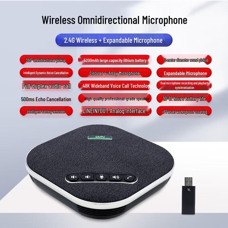 

DAIPU Wireless Bluetooth Omnidirectional Conference Microphone (CN version)