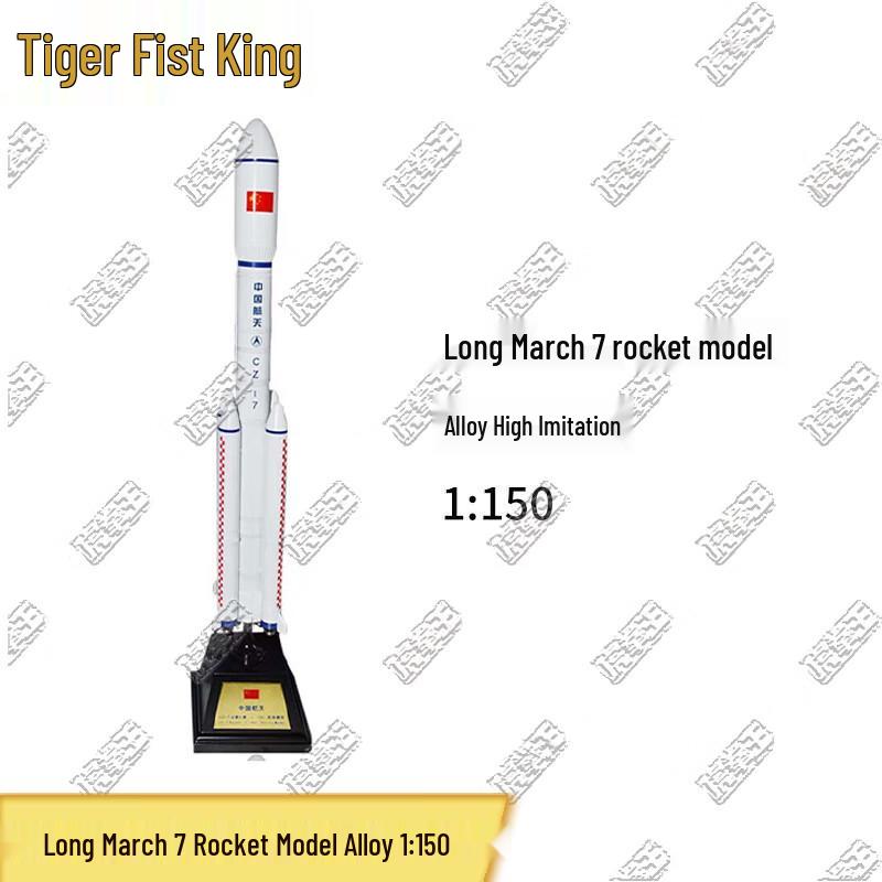 China Aerospace Long March 7 Rocket Model