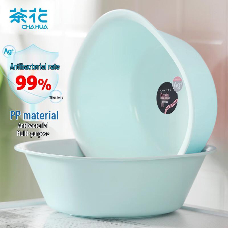 CHAHUA Antibacterial Plastic Basin