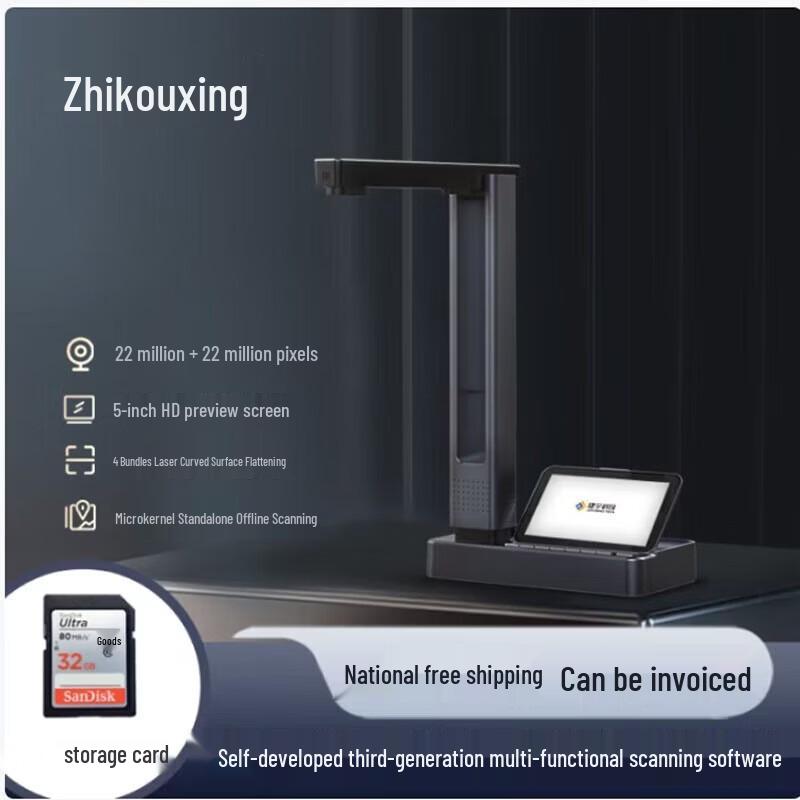 Zhihuixing Jieyu V21P-X 22MP A3 Document Camera & Book Scanner CN plug (adapter included)