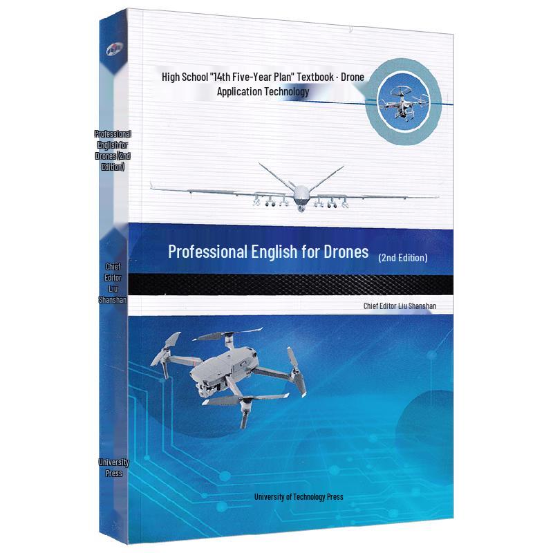 Drone Professional English Textbook