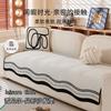 Chenier Sofa Cushion Is Universal In All Seasons  New Straight-Row Special-Shaped One-Piece Fixed Non-Slip Leather Sofa Cover