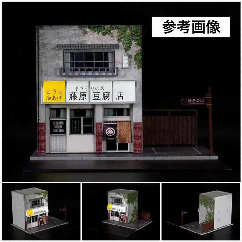 scale model of Fujiwara Tofu Shop MO941042 Moreart Parking Pit Garage Diorama 1/64 [Used]