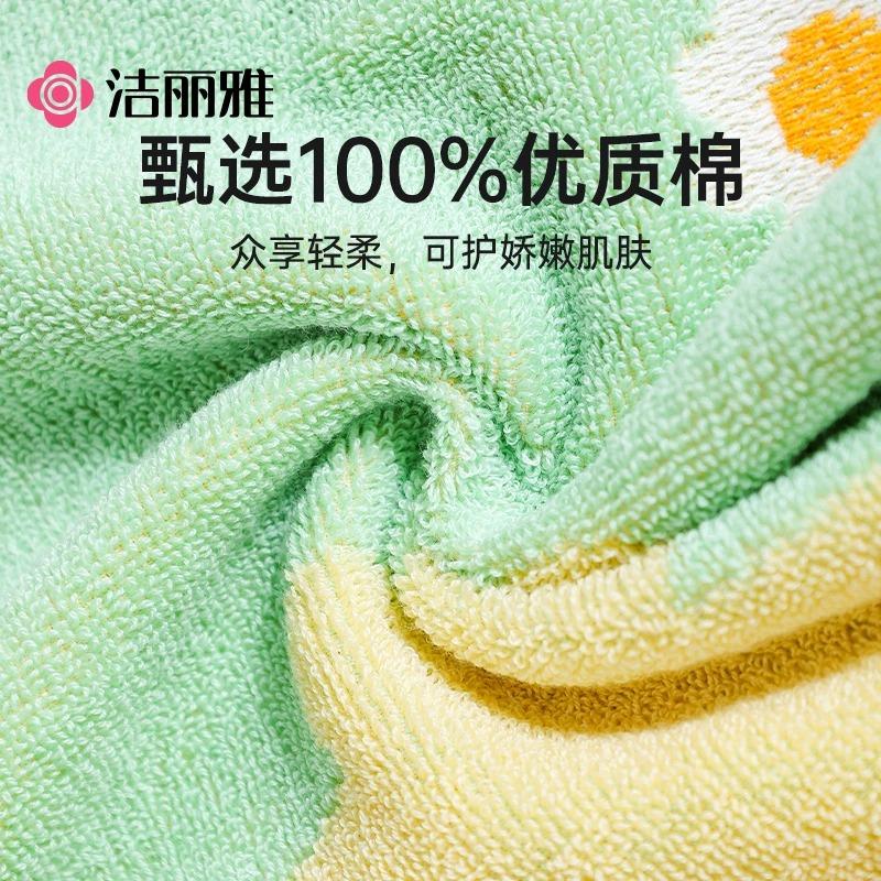 Children's Cotton Towels