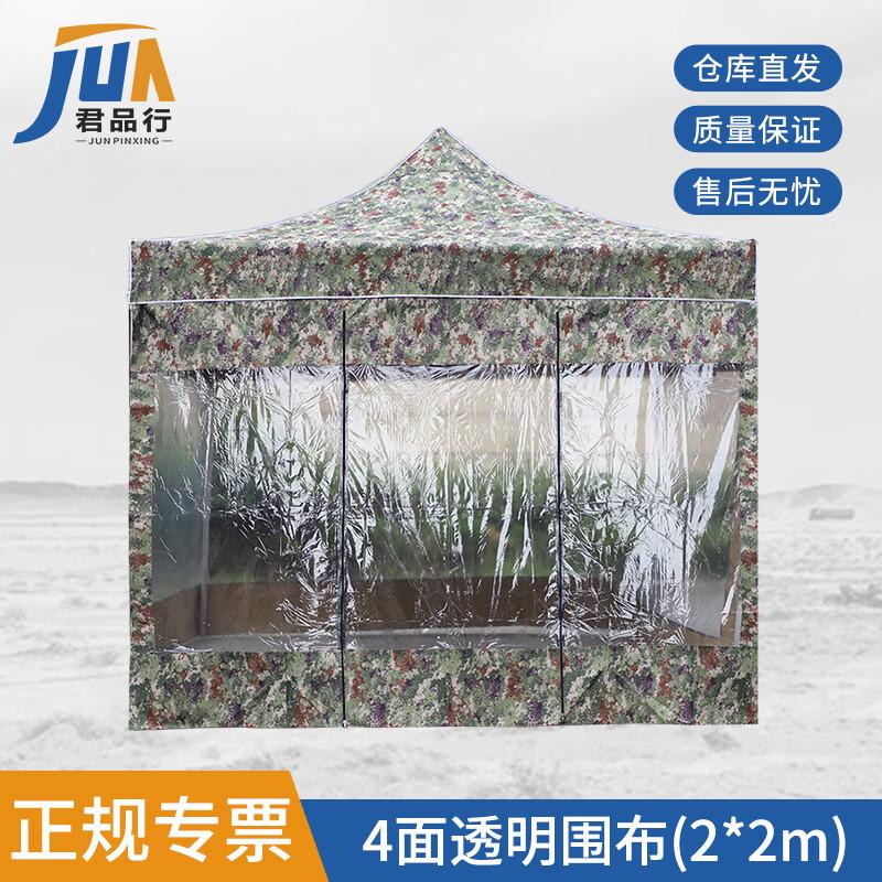Junpinxing Jungle Starry Sky Folding Canopy Tent