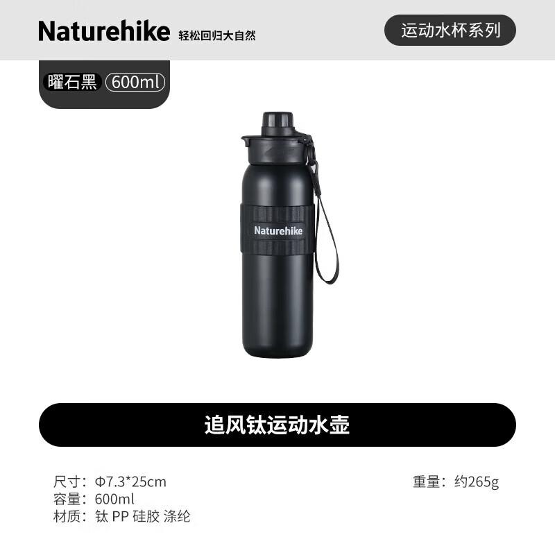 Naturehike Chasing Wind Titanium Insulated Sports Water Bottle 600ml
