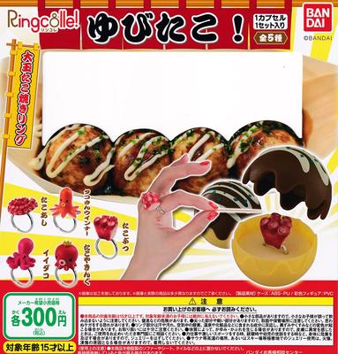 Otama Takoyaki Ring aus 5 Arten Gacha Gacha Kapselspielzeug Ringcolle! Ringcolle! Yubitako! [Satz (voll komplett)]