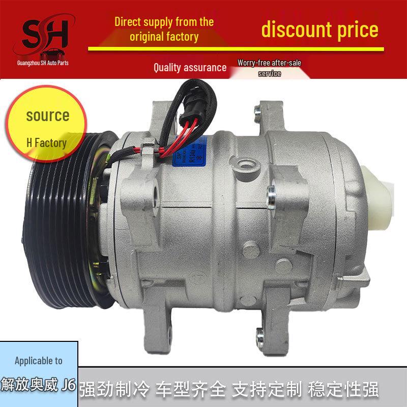 Jiefang Aowei J6 Air Conditioning Compressor for Automotive Engineering Vehicles