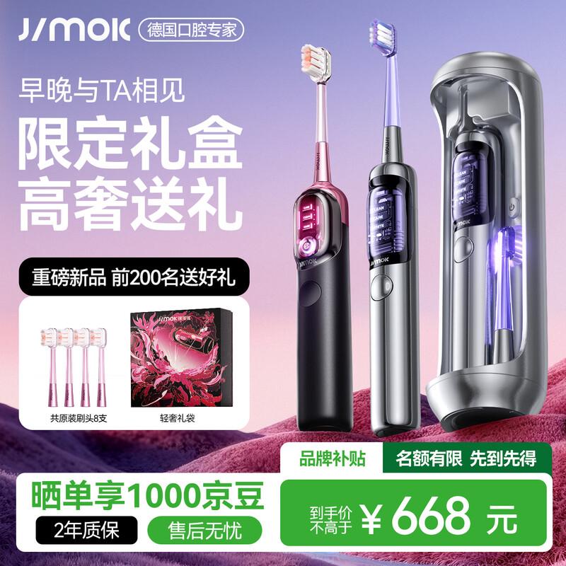 JIMOK Sonic Electric Toothbrush Couple Set