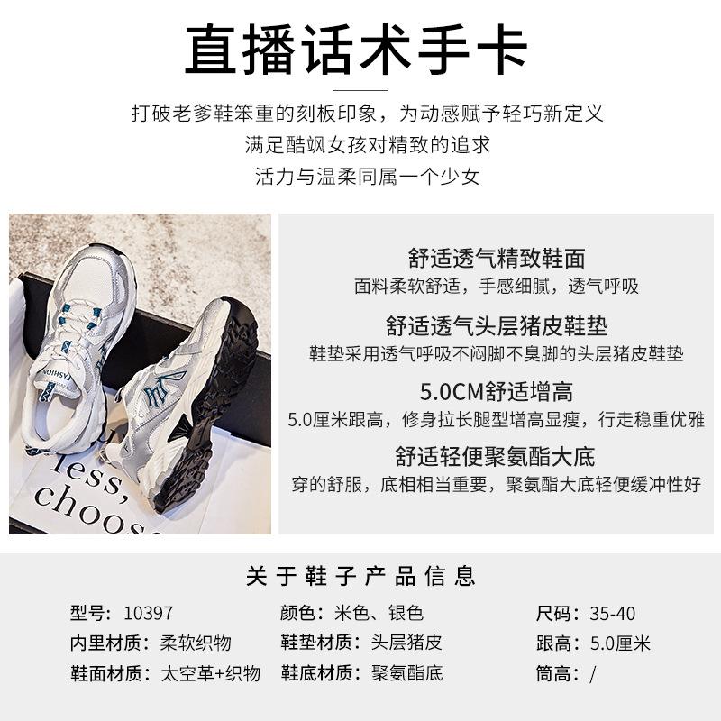 New dad shoes women's 2025 spring platform sports shoes women's height-increasing running shoes women's casual versatile shoes children